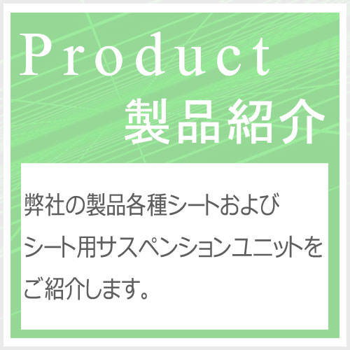 JAS株式会社の製品紹介ページです。